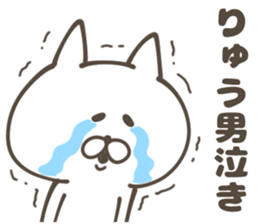 RYU Sticker sticker #13277635