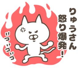 RYU Sticker sticker #13277636