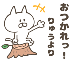 RYU Sticker sticker #13277637