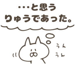 RYU Sticker sticker #13277641