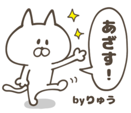 RYU Sticker sticker #13277642