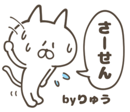 RYU Sticker sticker #13277643