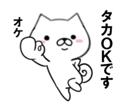 fcf dog part19 sticker #13277733