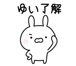 Happy Rabbit "Yui" sticker #13278235
