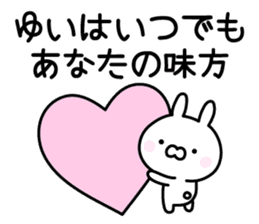 Happy Rabbit "Yui" sticker #13278248