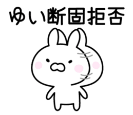 Happy Rabbit "Yui" sticker #13278267