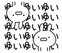 Happy Rabbit "Yui" sticker #13278268