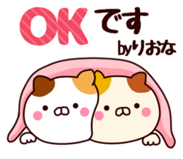 your name riona sticker #13278391