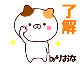 your name riona sticker #13278392