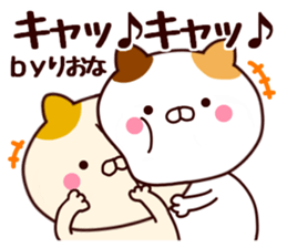 your name riona sticker #13278393