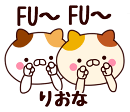 your name riona sticker #13278394