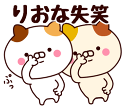 your name riona sticker #13278397