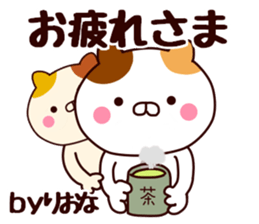 your name riona sticker #13278400