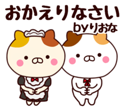 your name riona sticker #13278401