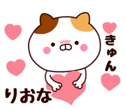 your name riona sticker #13278403