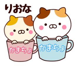 your name riona sticker #13278404