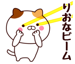 your name riona sticker #13278405