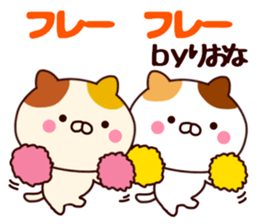 your name riona sticker #13278406