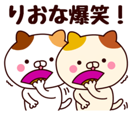 your name riona sticker #13278407