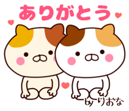 your name riona sticker #13278409