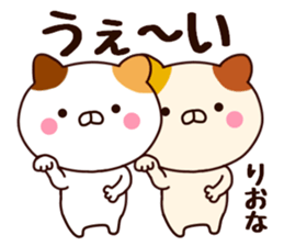 your name riona sticker #13278412