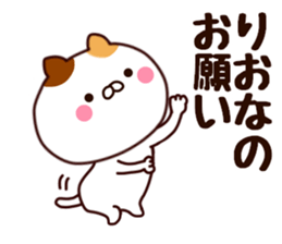 your name riona sticker #13278415