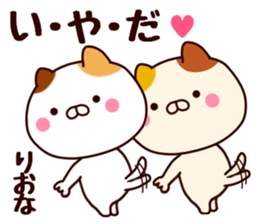 your name riona sticker #13278416