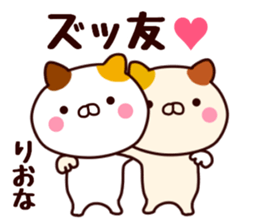 your name riona sticker #13278417