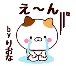 your name riona sticker #13278418