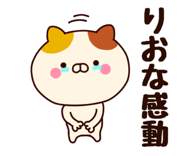 your name riona sticker #13278419