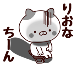 your name riona sticker #13278420