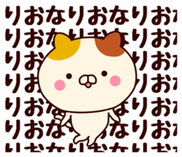 your name riona sticker #13278422