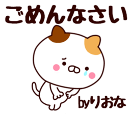 your name riona sticker #13278423