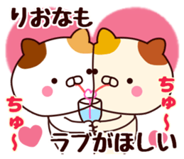 your name riona sticker #13278424