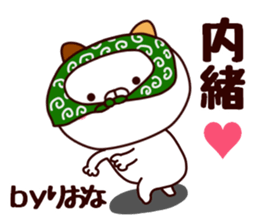 your name riona sticker #13278425