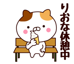 your name riona sticker #13278426