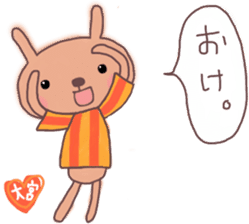 Orange loving Omiya sticker #13278906