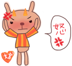 Orange loving Omiya sticker #13278912