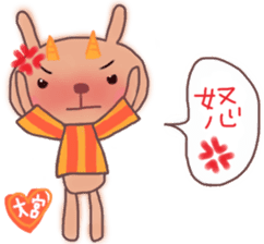 Orange loving Omiya sticker #13278912