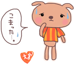 Orange loving Omiya sticker #13278923