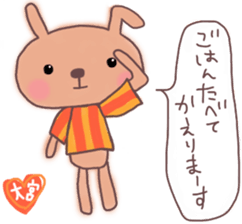 Orange loving Omiya sticker #13278928