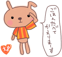 Orange loving Omiya sticker #13278928
