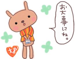 Orange loving Omiya sticker #13278930