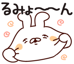 The Rumi! sticker #13278969