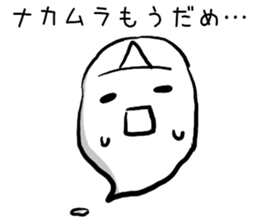 For nakamurasan sticker #13279080