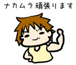 For nakamurasan sticker #13279085