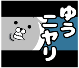 Sticker Yu sticker #13279105