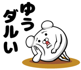 Sticker Yu sticker #13279111