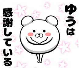 Sticker Yu sticker #13279114