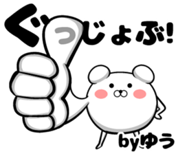 Sticker Yu sticker #13279116